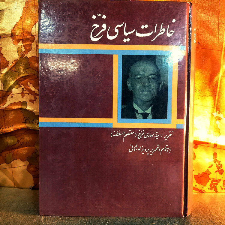 خرید و قیمت کتاب دست دوم کتاب دست دوم خاطرات سیاسی فرخ به اهتمام پرویز لوشانی (نسخه بازچاپ عالی)