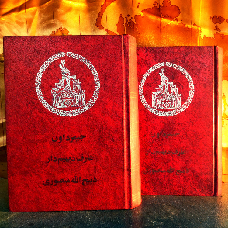 خرید و قیمت کتاب دست دوم کتاب دست دوم عارف دیهیم دار ( بنیانگذار سلسله صفویه) اثر جیمز داون به ترجمه و اقتباس ذبیح الله منصوری (2 جلد)