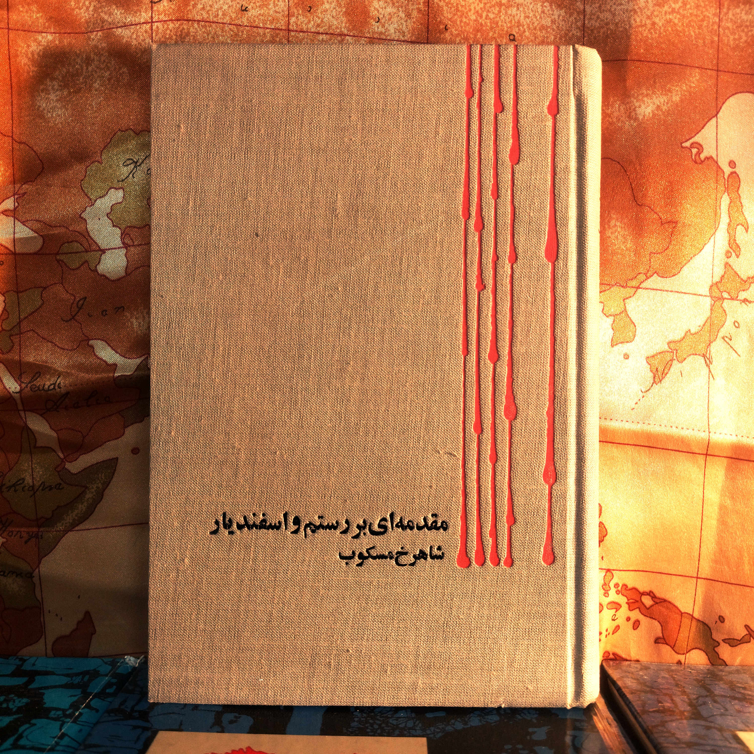خرید و قیمت کتاب دست دوم مقدمه ای بر رستم و اسفندیار نویسنده: شاهرخ مسکوب