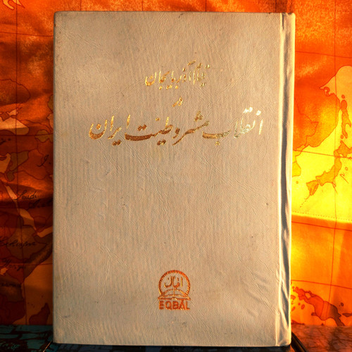 خرید و قیمت کتاب دست دوم کتاب دست دوم قیام آذربایجان و ستارخان | اسماعیل امیرخیزی | چاپ ۱۳۳۹ | گالینگور وزیری | ۶۳۰ صفحه | مصور | نسخه کمیاب