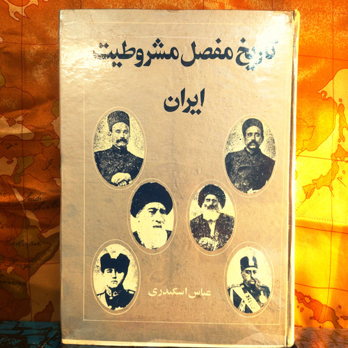 خرید و قیمت کتاب دست دوم کتاب دست دوم تاریخ مفصل ایران | عباس اقبال آشتیانی و محمد دبیرسیاقی | چاپ ۱۳۴۶ | وزیری گالینگور | ۸۶۰ صفحه | تاریخ ایران پس از اسلام | نسخه کمیاب