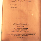 کتاب دست دوم فلسفه اجتماع والتر لیمپن ( سال 1337 )