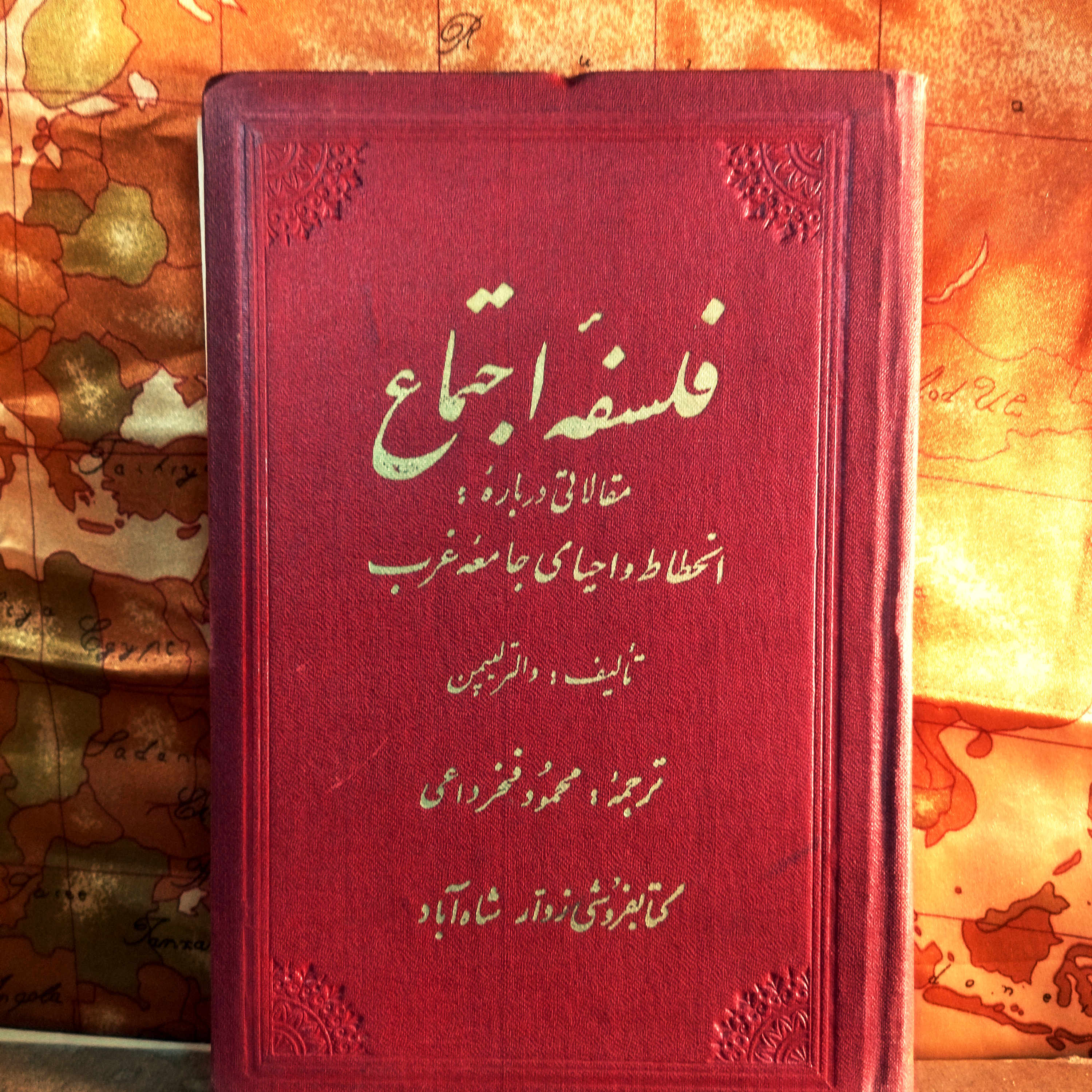 کتاب دست دوم فلسفه اجتماع والتر لیمپن ( سال 1337 )