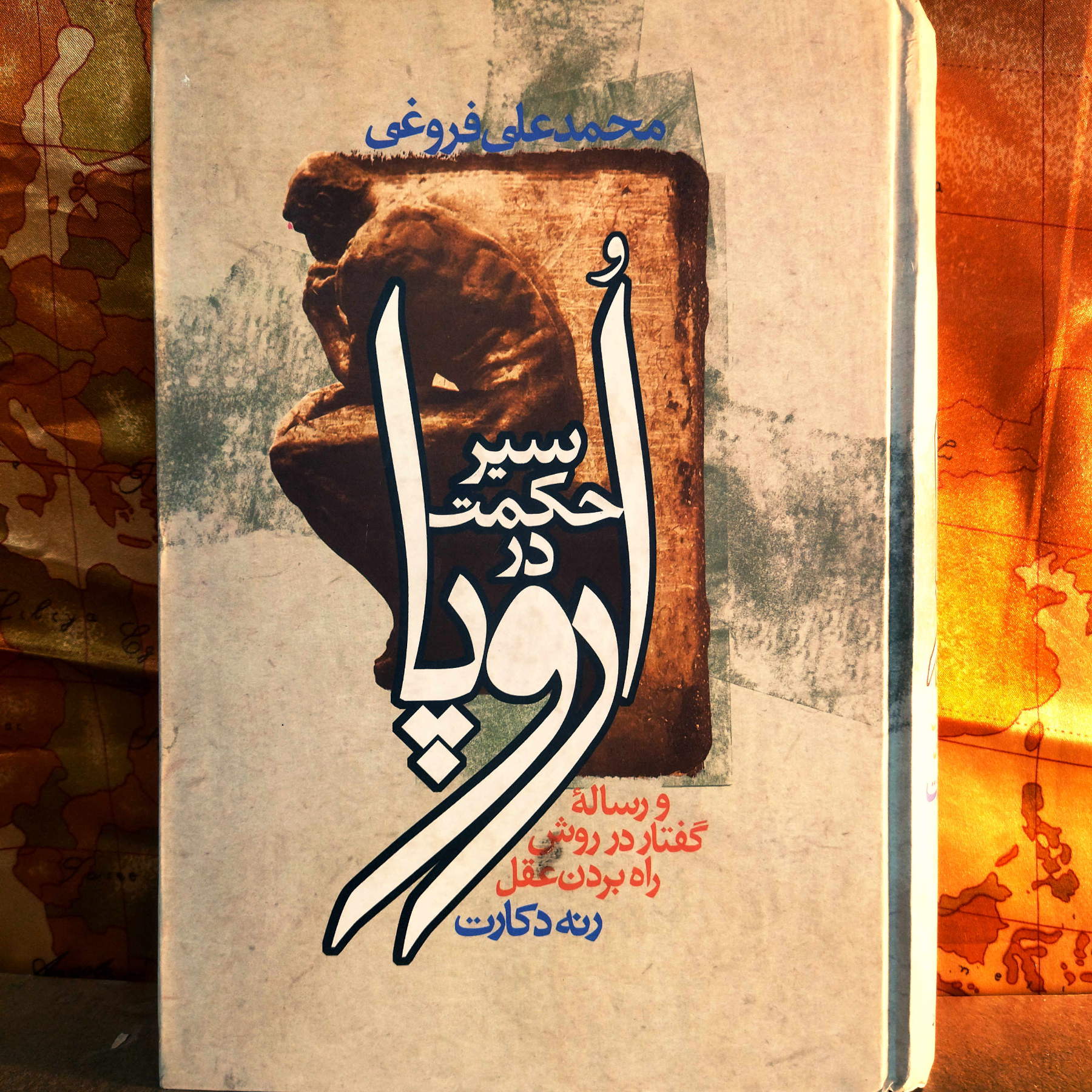 کتاب دست دوم هزاره شیخ طوسی | علی دوانی | نشر امیرکبیر | ۶۴۰ صفحه | وزیری گالینگور روکش‌دار | چاپ دوم ۱۳۶۲ | کمیاب