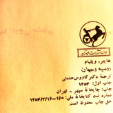 کتاب دست دوم روسیه و جهان اثر ویلیام هایتر