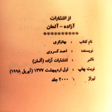 کتاب دست دوم آثاراحمد کسروی