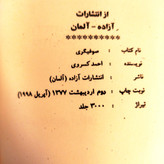 کتاب دست دوم آثاراحمد کسروی