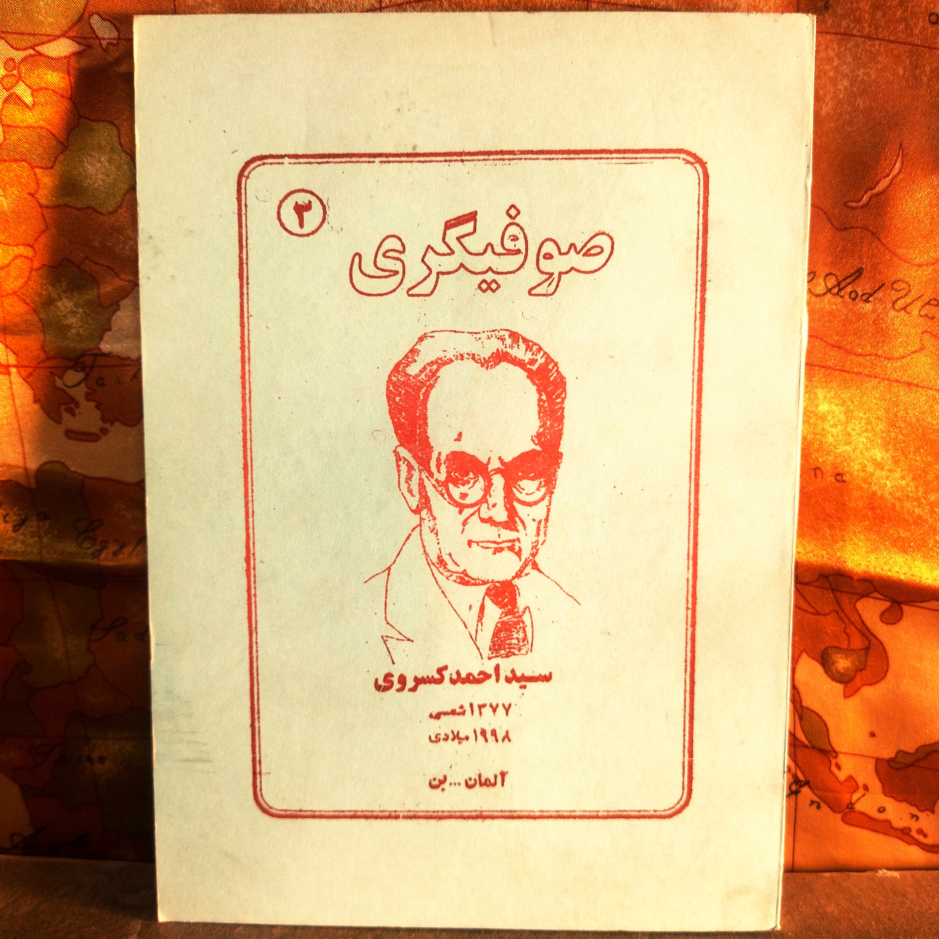 کتاب دست دوم آثاراحمد کسروی