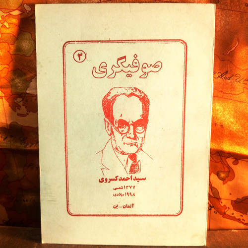 کتاب دست دوم آثاراحمد کسروی