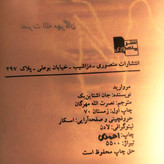 کتاب دست دوم مروارید جان اشتاین بک