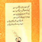 کتاب دست دوم سلام بر معلم |محمد قلی نوروزی ( بسیج خلخالی )