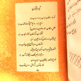 کتاب دست دوم سلام بر معلم |محمد قلی نوروزی ( بسیج خلخالی )