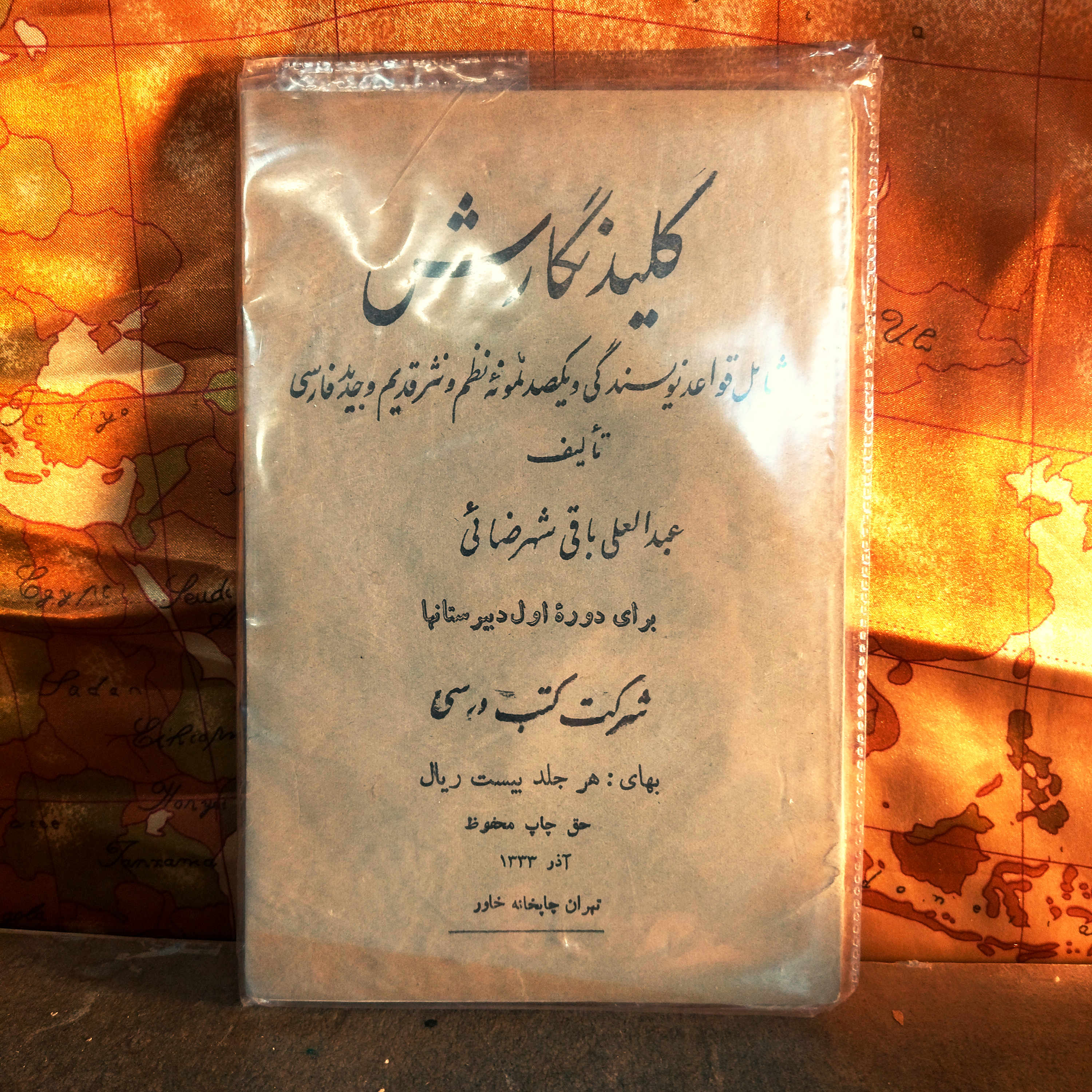 کتاب دست دوم  کلید نگارش اثر عبدالعلی باقی شهررضایی