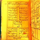 کتاب دست دوم شعر قدیمی