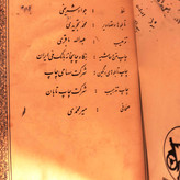 کتاب دست دوم دیوان حافظ نسخه ی قدیمی و نایاب مصور