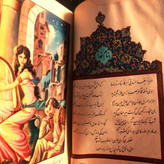 کتاب دست دوم دیوان حافظ نسخه ی قدیمی و نایاب مصور