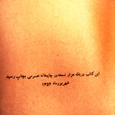 کتاب دست دوم بررسیهایی درباره ابوریحان بیرونی مناسبت هزاره