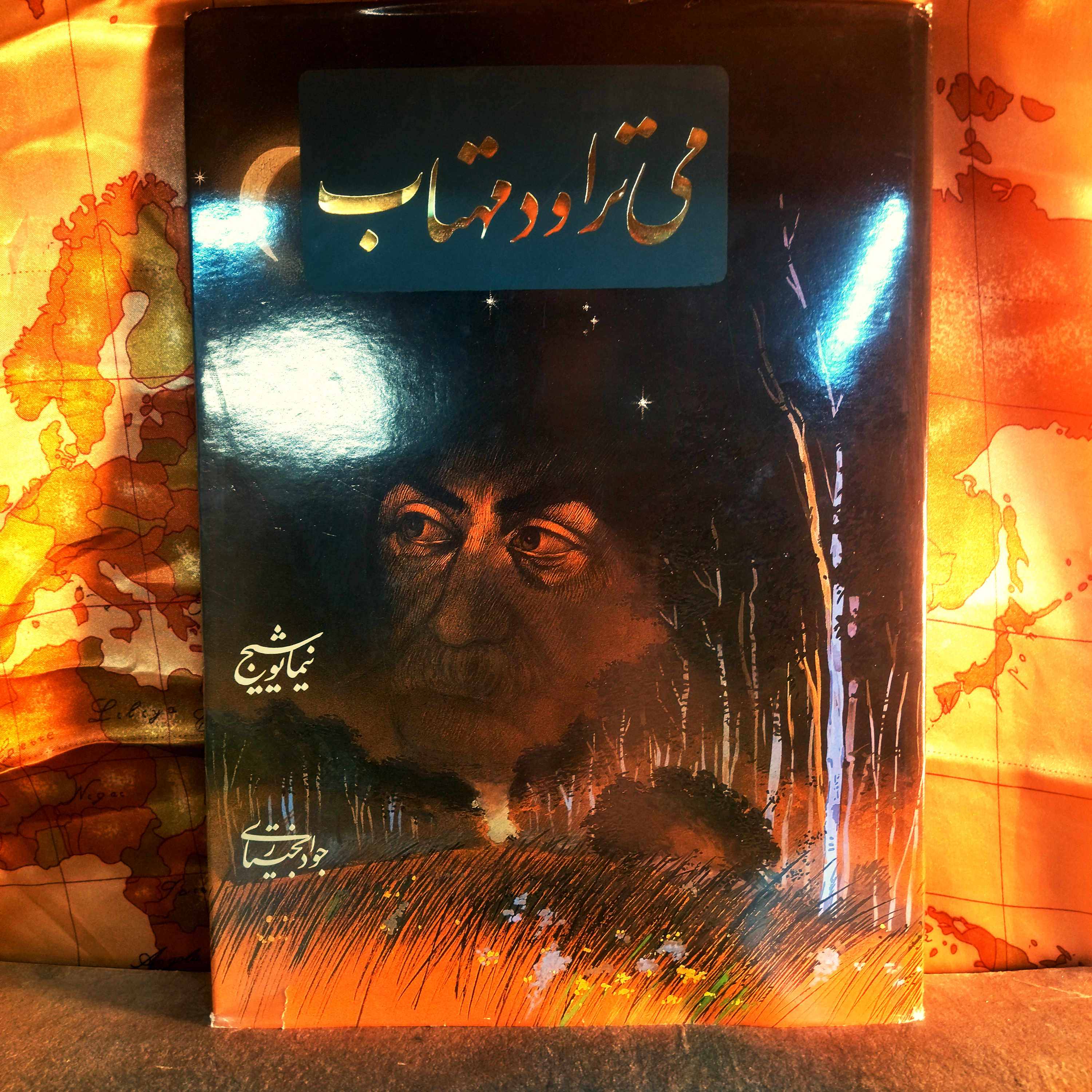کتاب دست دوم می‌تراود مهتاب اثر: نیما یوشیج بزرگداشت یکصدومین  سال تولد نیما یوشیج  خط و نقش جواد بختیاری   تذهیب محمد طریقتی