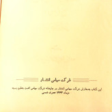 خرید و قیمت کتاب دست دوم یونانیان و بربرها امیرمهدی بدیع