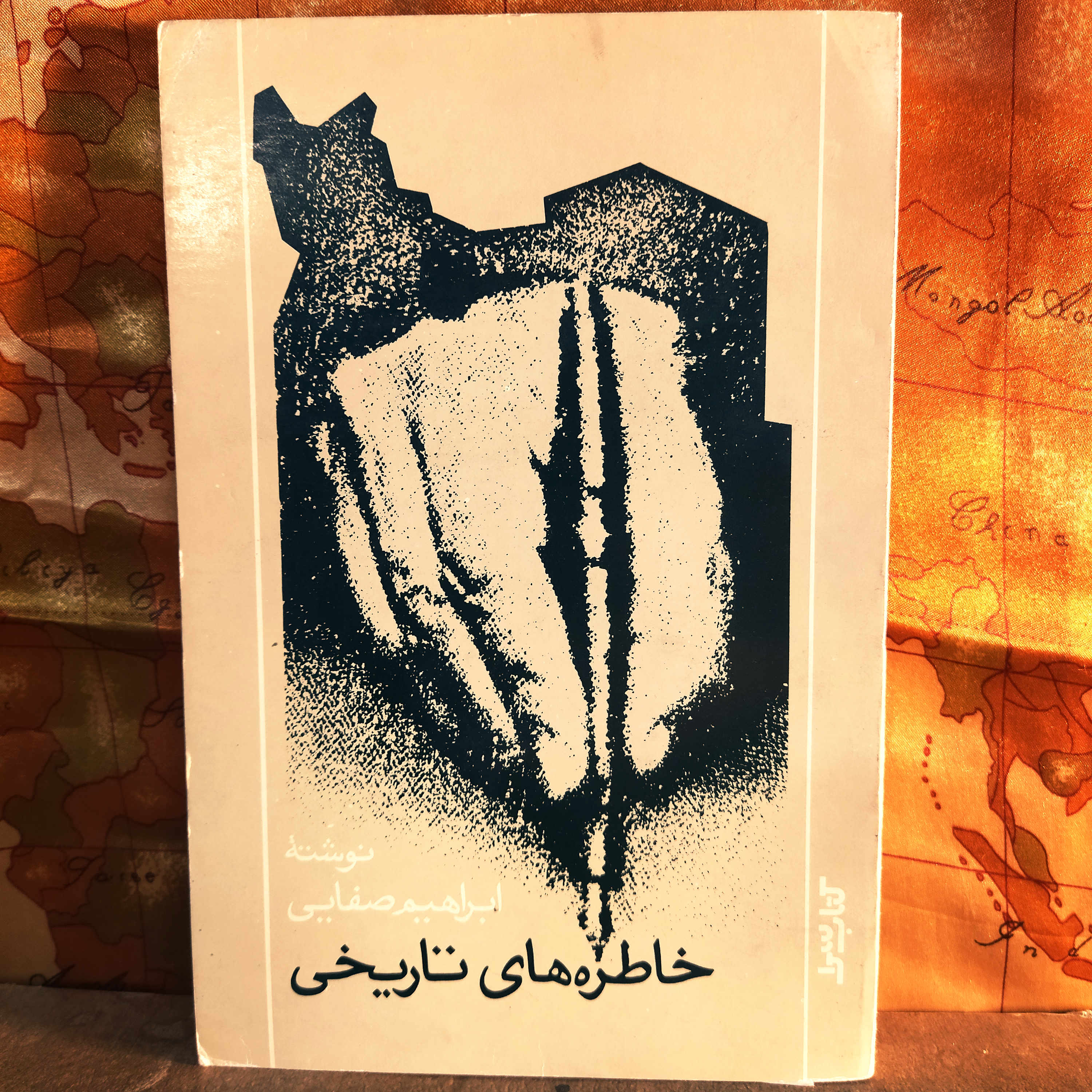 کتاب دست دوم خاطره های تاریخی، مصور، نایاب، کیفیت عالی