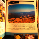 کتاب دست دوم سفر به گیلان راهنمای گردشگری
