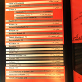کتاب دست دوم سفر به گیلان راهنمای گردشگری