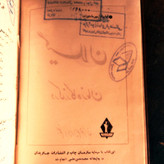 خرید و قیمت کتاب دست دوم گیلان در گذرگاه زمان