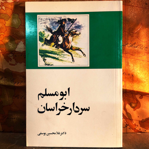 کتاب دست دوم ابومسلم سردار خراسان_غلامحسین یوسفی