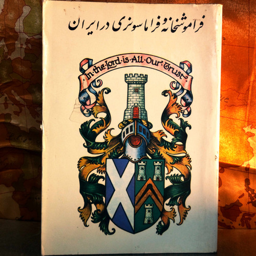 کتاب دست دوم فراموشخانه و فراماسونری در ایران جلد سوم