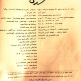 کتاب دست دوم ریاضی هفتم تیزهوشان جلد سوال و پاسخ خیلی سبز بدون خط خوردگی
