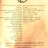 کتاب دست دوم ریاضی هفتم تیزهوشان جلد سوال و پاسخ خیلی سبز بدون خط خوردگی