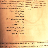 کتاب دست دوم علوم 7 ام خیلی سبز تیزهوشان چهارگزینه ای بدون خط خوردگی 1402