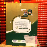 کتاب دست دوم سیر تا پیاز فارسی دوازدهم