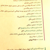 کتاب دست دوم سیر تا پیاز فارسی دوازدهم