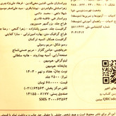 کتاب دست دوم علوم و فنون جامع خیلی سبز 1403