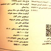 کتاب دست دوم عربی جامع انسانی خیلی سبز 1402