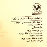 کتاب دست دوم علم و زندگی مونتگمری وات