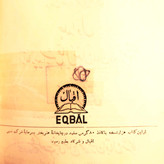 کتاب دست دوم جامعالتواریخ (جلد اول: تاریخ مغول) | نویسنده: رشیدالدین فضلالله همدانی | به کوشش: بهمن کریمی | انتشارات اقبال