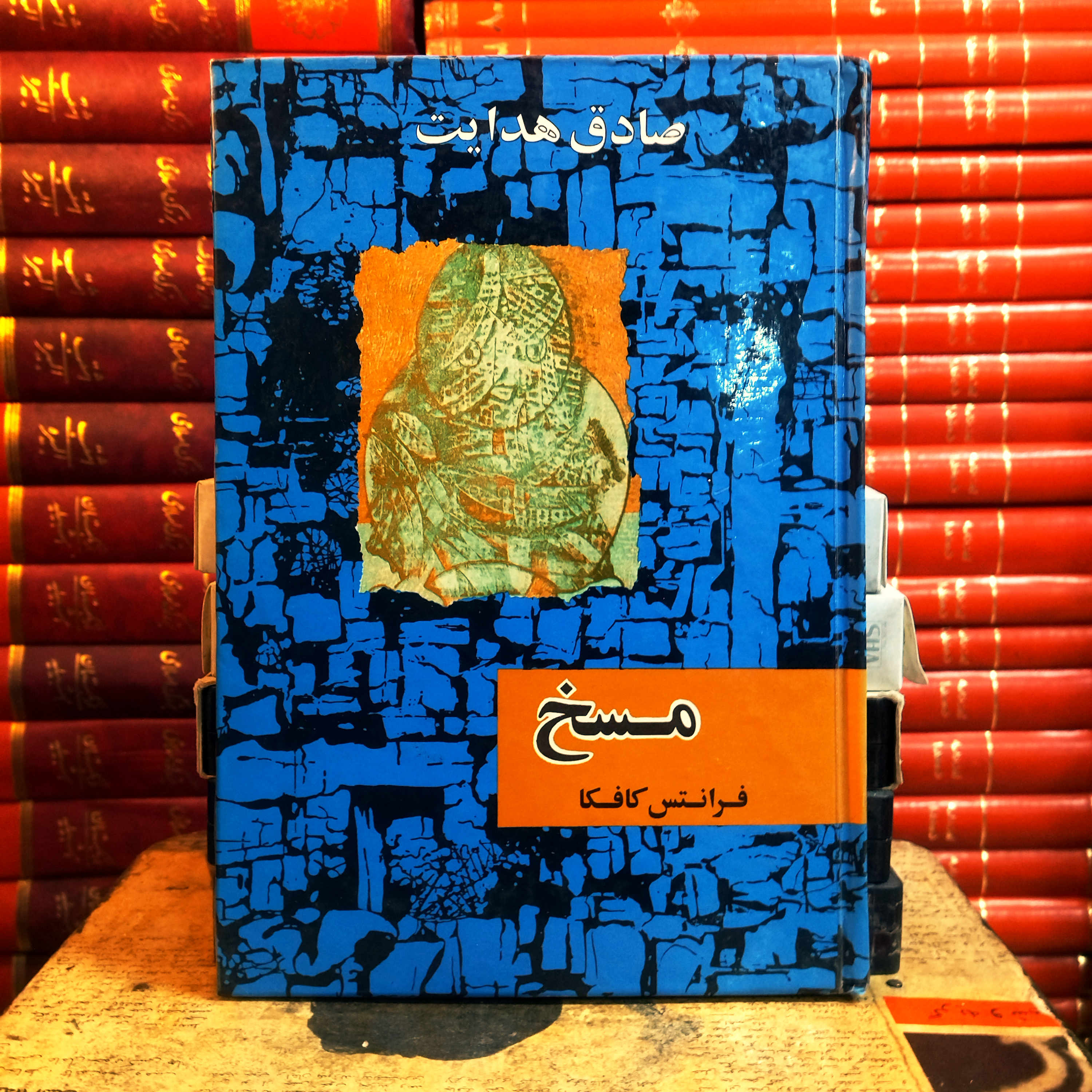 کتاب دست دوم  مسخ | فرانتس کافکا | ترجمه صادق هدایت | نشر سیمرغ
