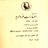 کتاب دست دوم خاطره های جنگ دوم جهانی جلد 2