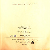 کتاب دست دوم سرگذشت من / خاطرات مهاتما گاندی/ مسعود برزین