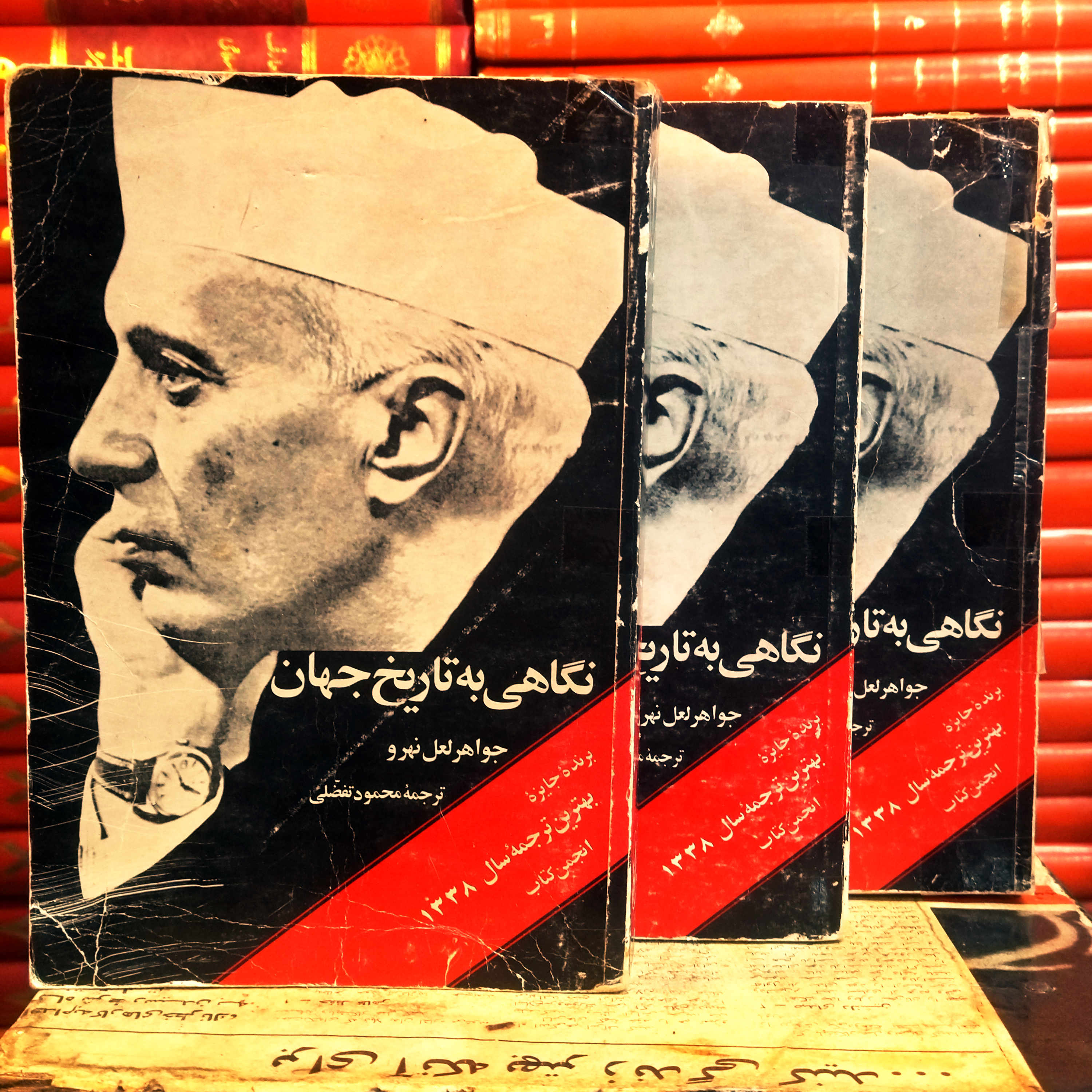 کتاب دست دوم  نگاهی به تاریخ جهان (دوره ۳ جلدی)