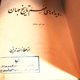کتاب دست دوم رویدادهای مهم تاریخ جهان