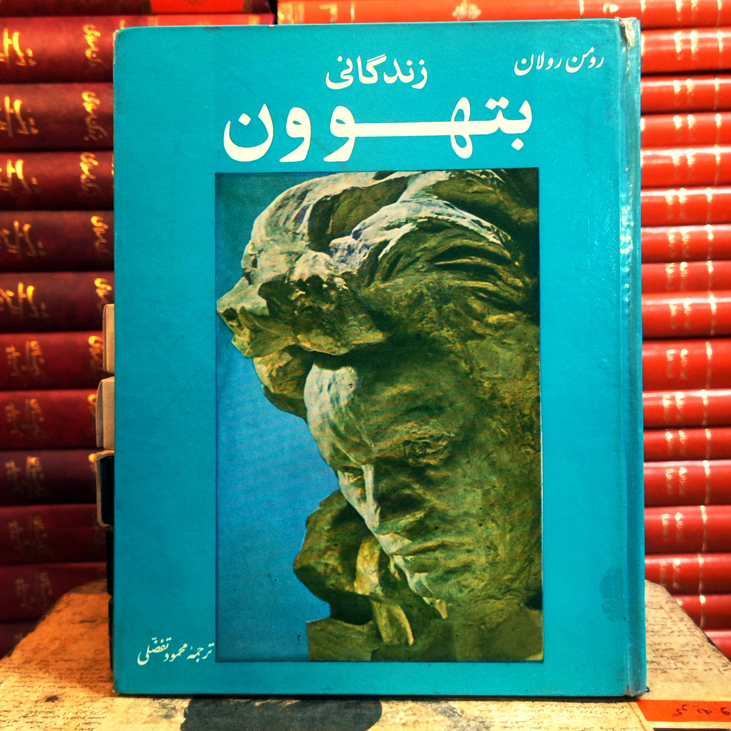 کتاب دست دوم  شاه عباس کبیر؛ مرد هزار چهره | پناهی سمنانی | چاپ اول ۱۳۶۹