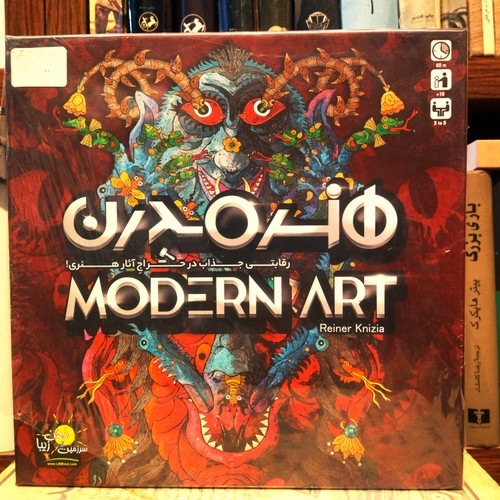 بازی فکری هنر مدرن | Modern Art