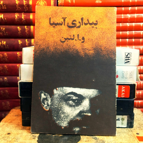 کتاب دست دوم بیداری آسیا