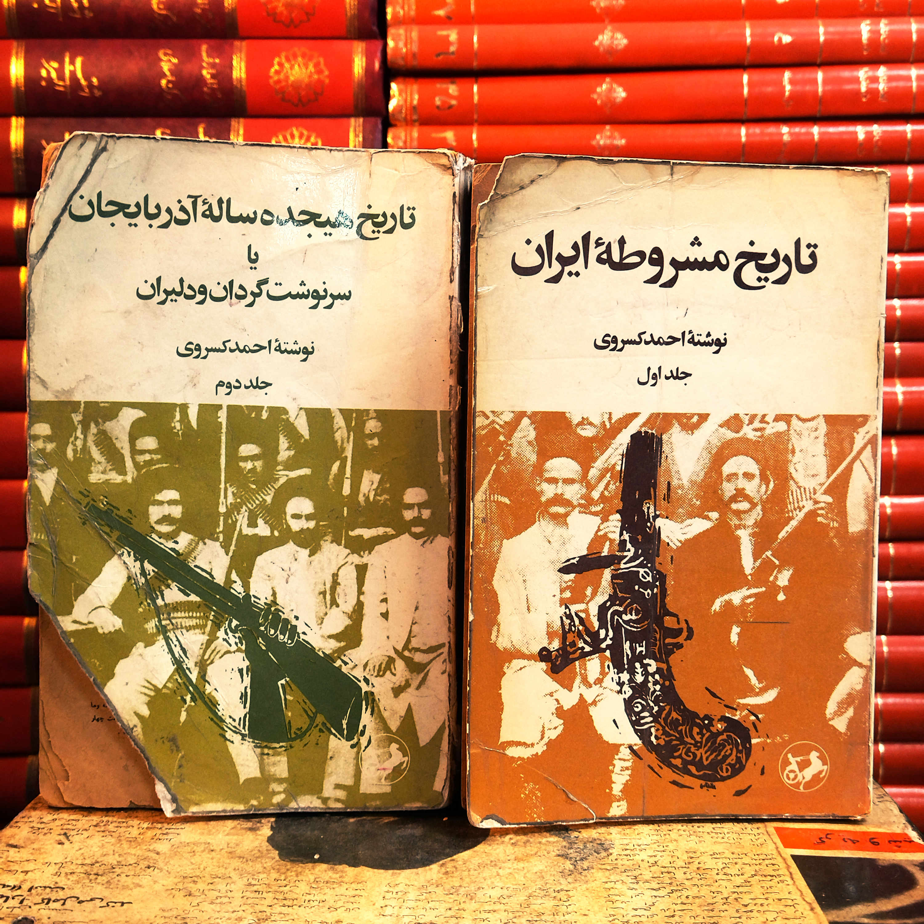 کتاب دست دوم تاریخ مشروطه ایران جلد اول  ،  تاریخ هجده ساله جلد دوم  قطع پالتویی