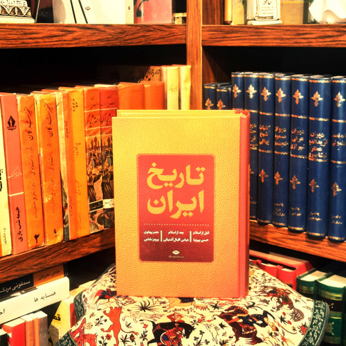 کتاب «تاریخ ایران (پیش از اسلام، پس از اسلام و عصر پهلوی)» منسوب به حسن پیرنیا (مشیرالدوله) ( گوشه ی جلد زخمی است )