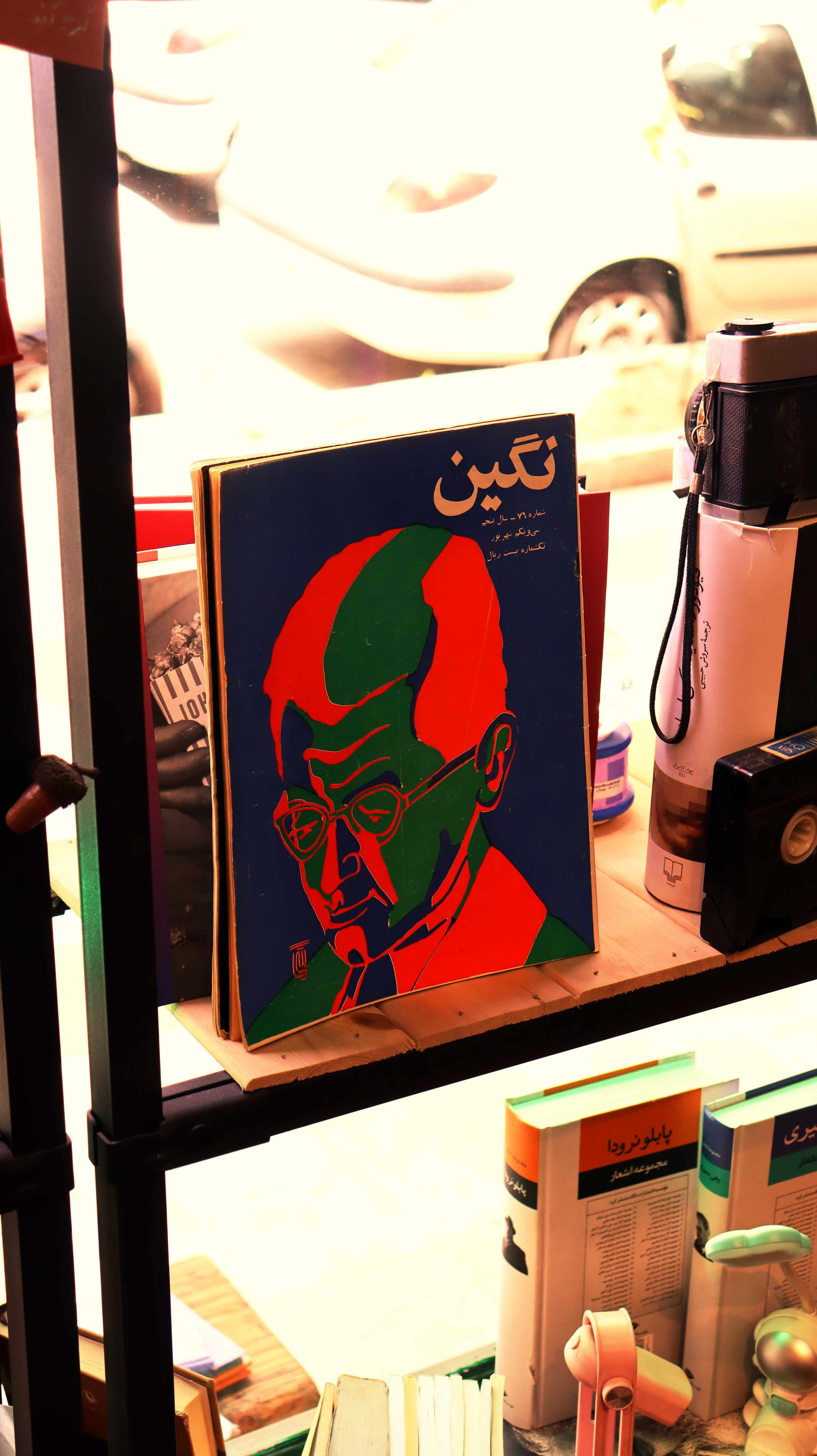 مجله نگین با طرح جلد صادق هدایت  شماره 76 سی و یکم شهریور    سال پنجم  1350