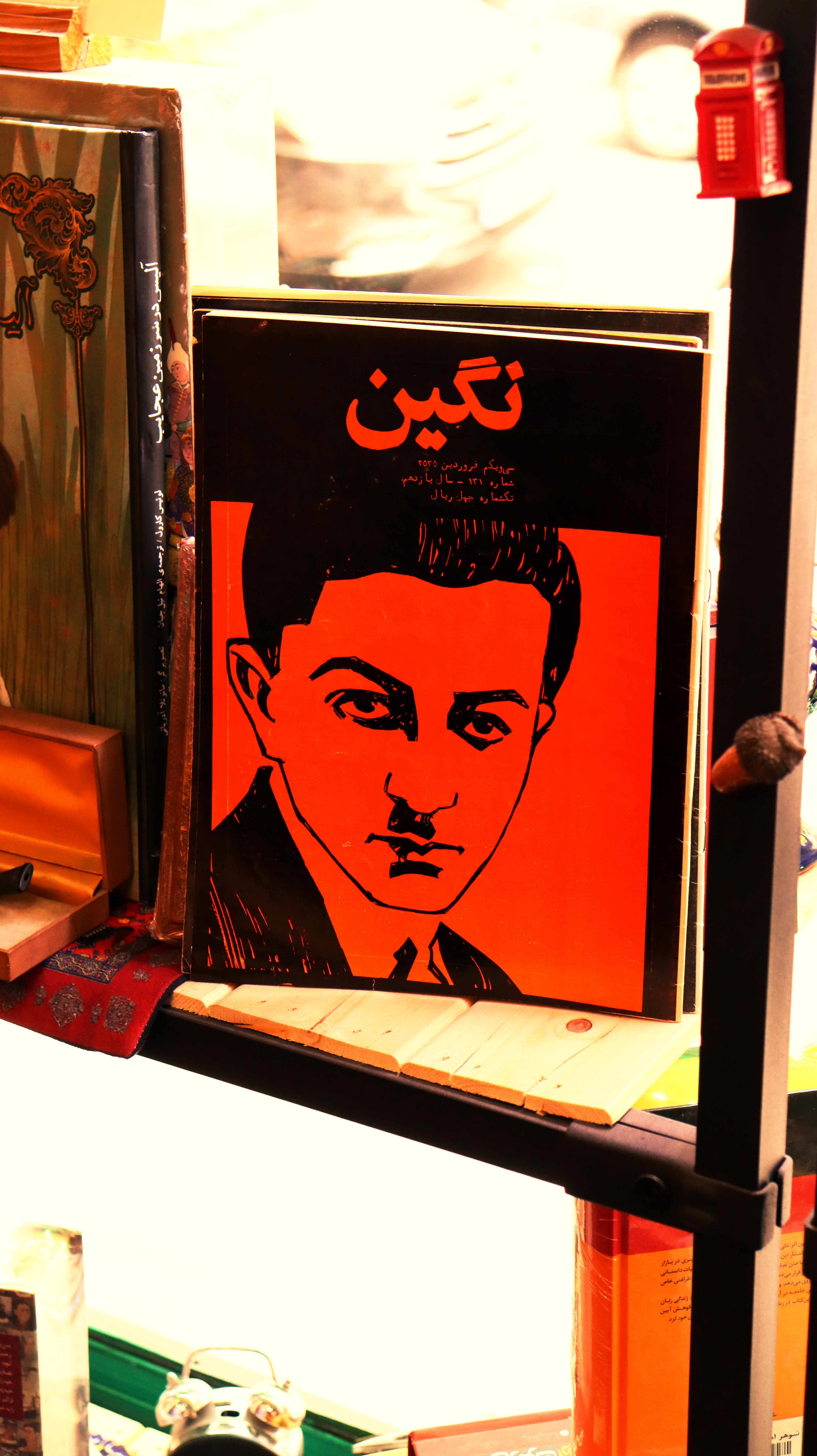مجله نگین با طرح جلد صادق هدایت